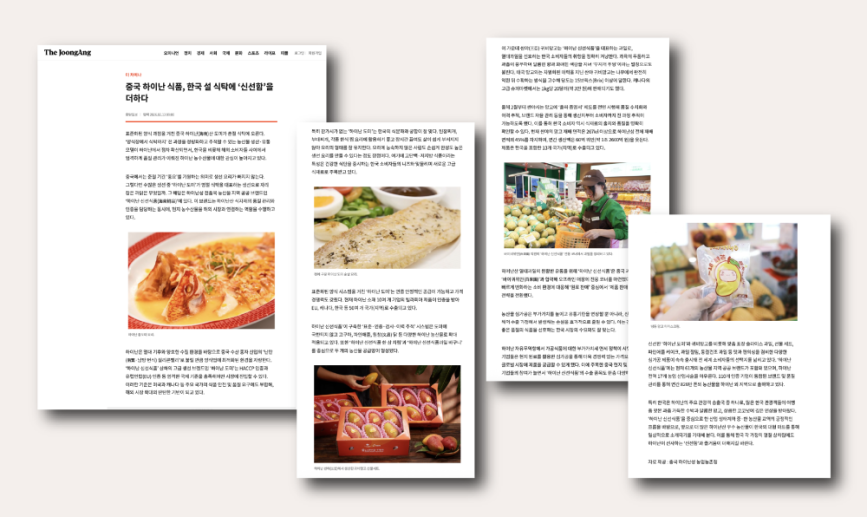 琼岛“年味”香飘四海，海外网友云端“尝鲜”