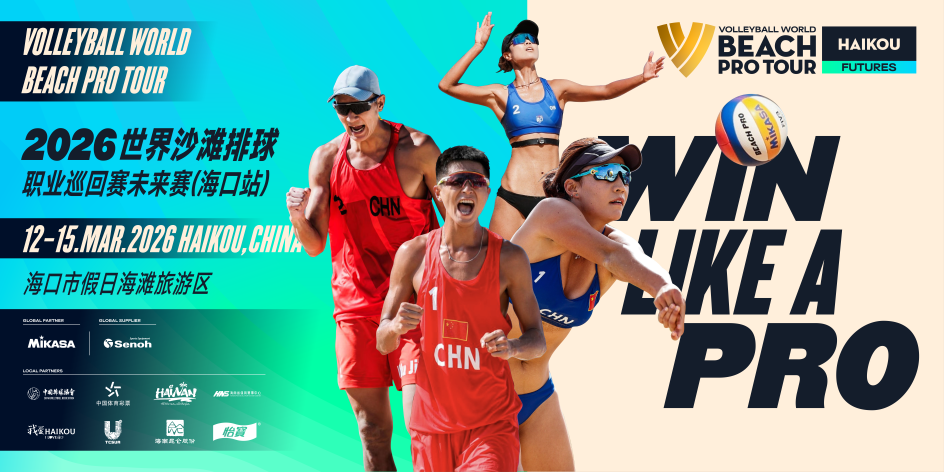 三月三赛耀椰城海口 以国际赛事为笔绘就体育产业高质量发展