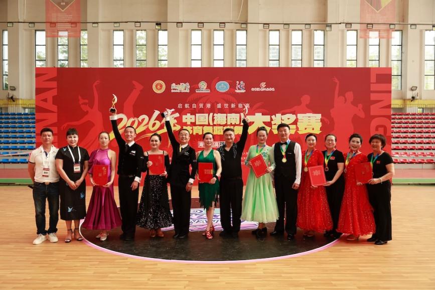 2026年中国(海南)体育舞蹈街舞大奖赛圆满落幕