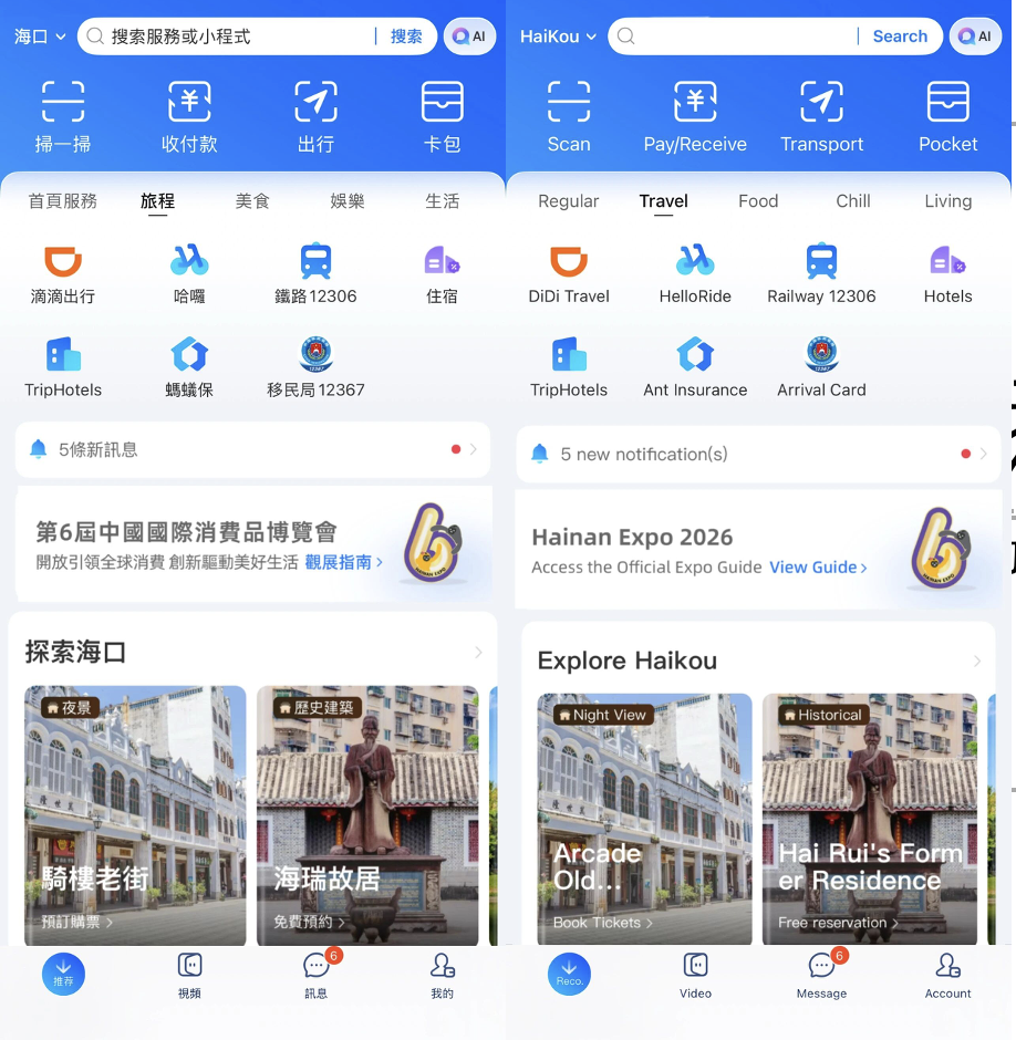 手机“碰一下”成消博会新玩法:秒级入场、领消费券等便利实