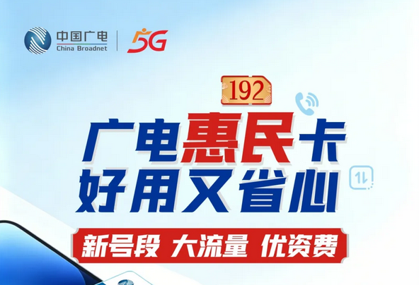流量大、通话足、好用又省心
