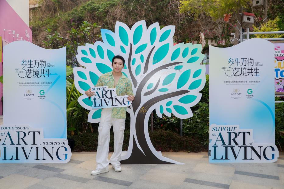 三亚绿发山海天雅诗阁服务公寓三周年艺述之约圆满举行