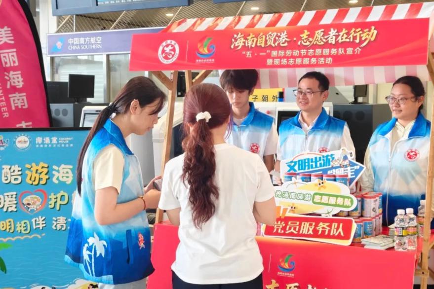 酷游海南，暖心护航 海南“五一”文明旅游志愿服务感动八方