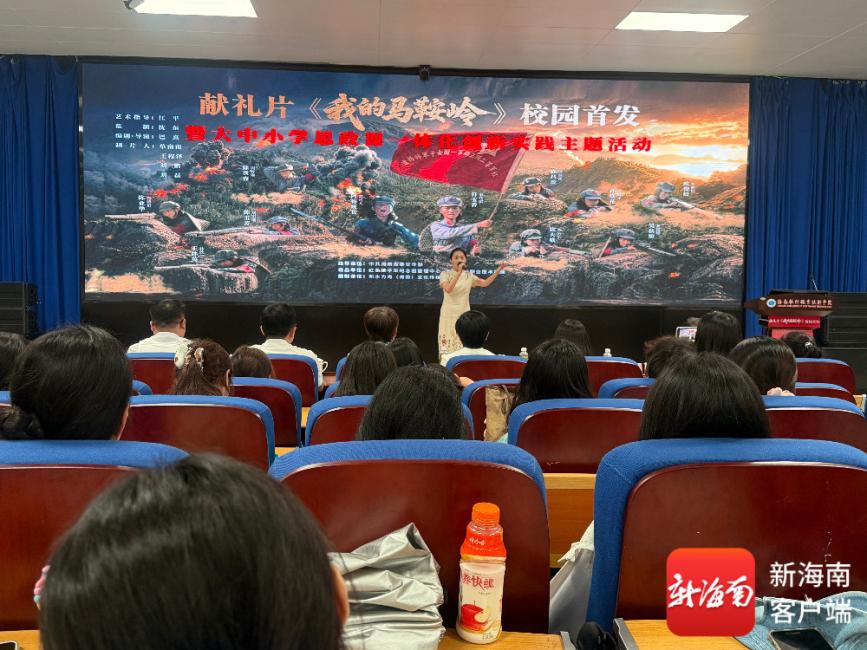 红色娘子军成立95周年献礼片《我的马鞍岭》校园首发