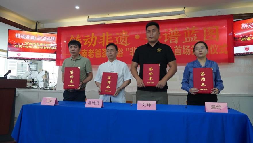 海南老爸茶习俗“非遗+实体”首场签约仪式圆满举行