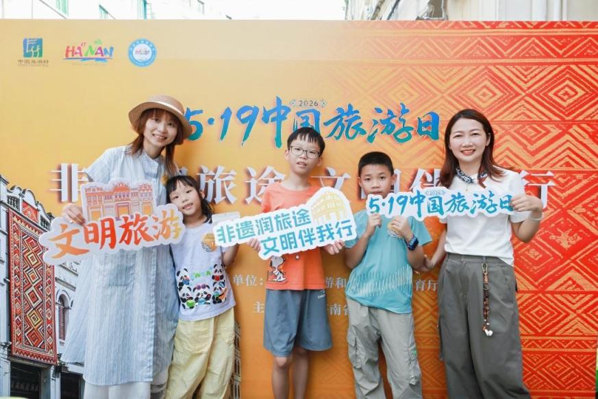 中国旅游日 | 海南："趣味实践+非遗体验"倡树文明