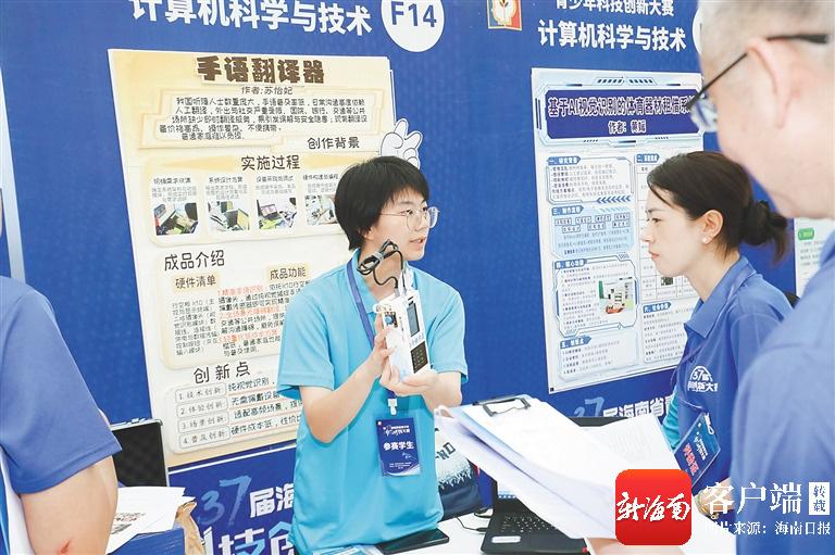把奇思妙想“玩”成发明！海岛小创客创意总动员