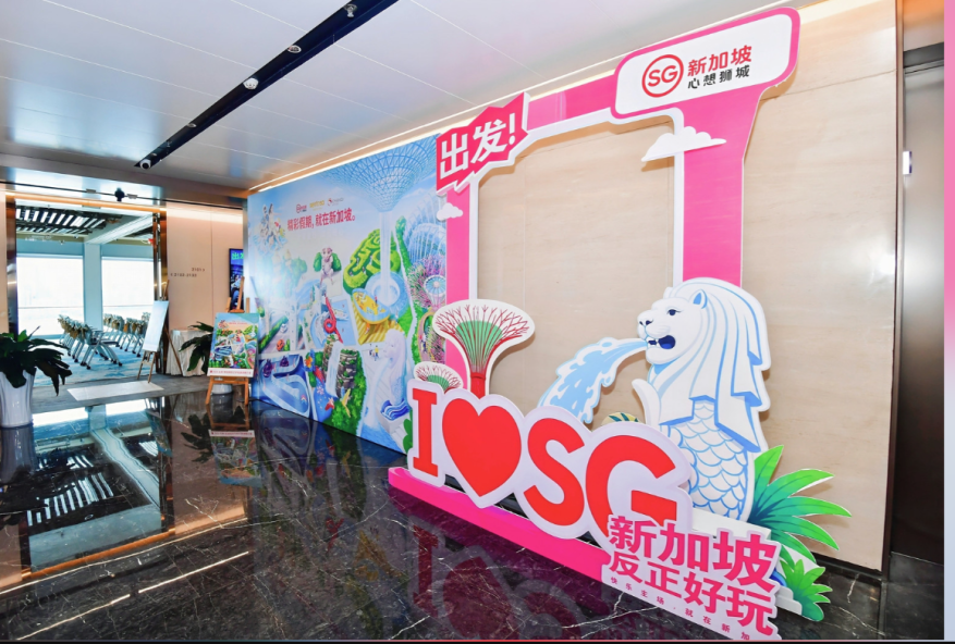 “出发！新加坡反正好玩”旅游推介会在海口成功举办