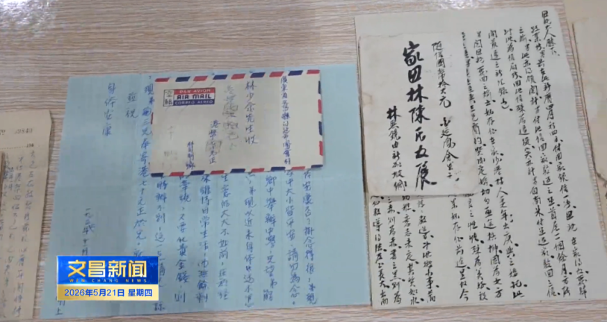 文昌市会文镇凤会村：百年侨批藏乡愁 侨乡旧貌换新颜