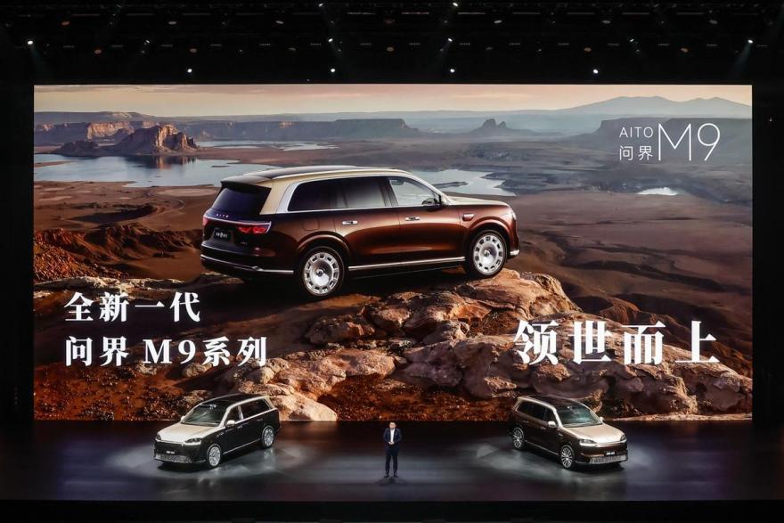 全新一代问界M9正式上市！官方零售价47.98万元起，入门即满