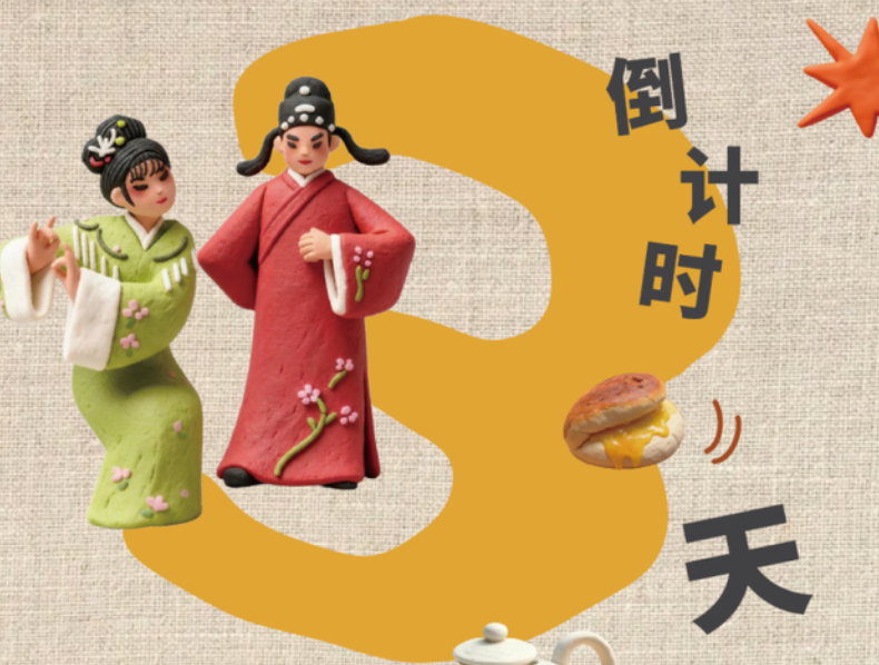 来海边，遇见海口非遗新生活