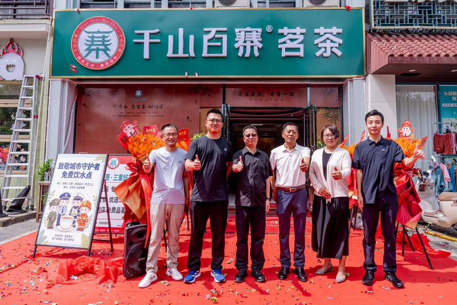 晋商逐浪自贸港 茶香飘溢在海口——千山百寨茗茶海南总店开