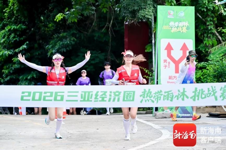 2026年三亚经济圈热带雨林挑战赛首站在保亭开跑