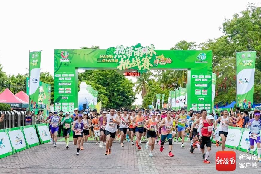 赛事、研学多维出圈2026年三亚经济圈热带雨林挑战赛(乐东站)