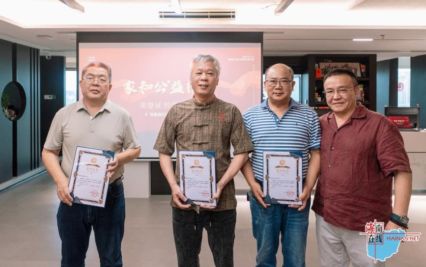 致敬“乡村点灯人”，家和文化公益捐书仪式在海口温情举办