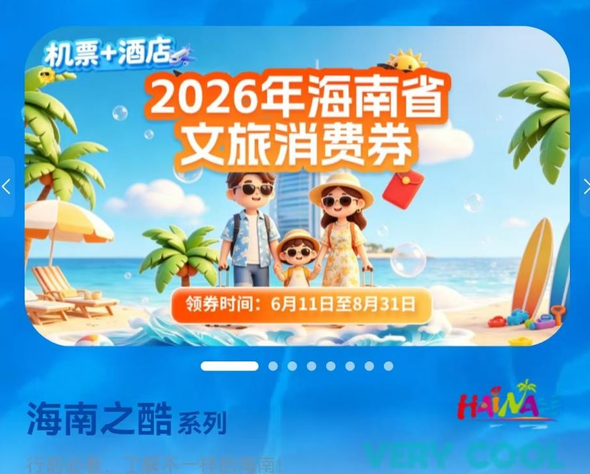 欢乐节倒计时！这份“吃住行游购娱”全攻略请收好