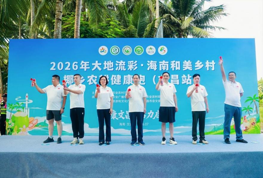 2026年椰乡农耕健康跑(文昌站)圆满收官