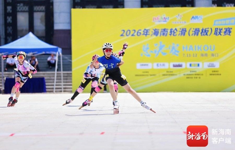 2026年海南轮滑(滑板)联赛总决赛在海口开赛