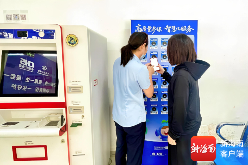 海南社保医保“智慧办”上新:手机“碰一下”,秒办30项高频