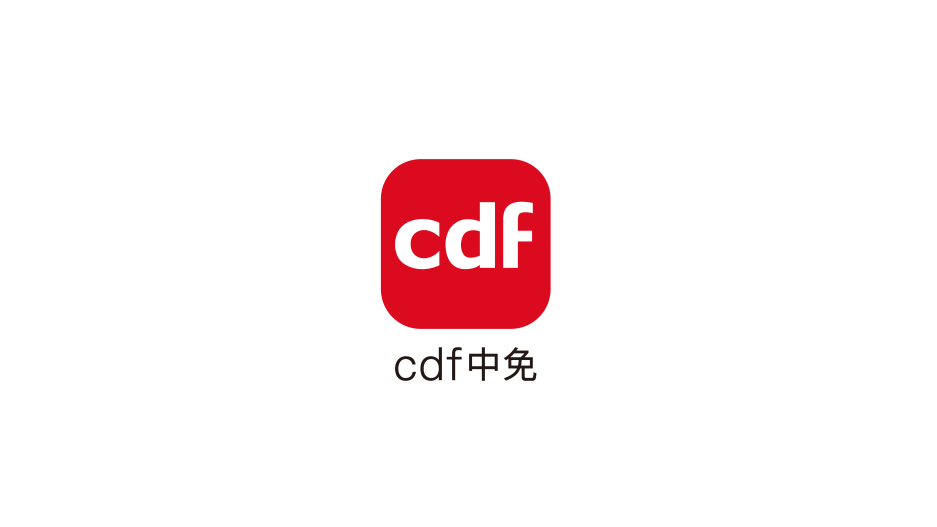 cdf中免海南官方商城正式更名 升级为“cdf中免”