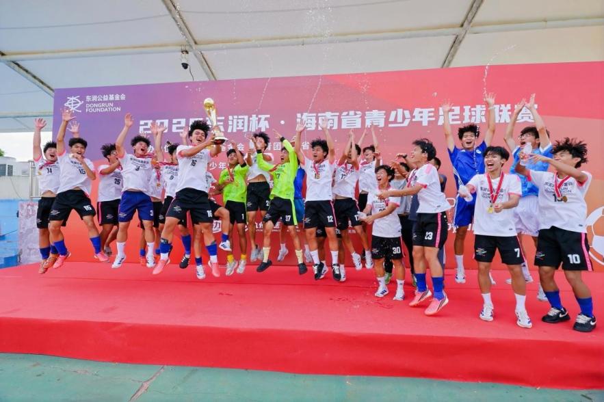 2026东润杯·海南省青少年足球联赛圆满落幕