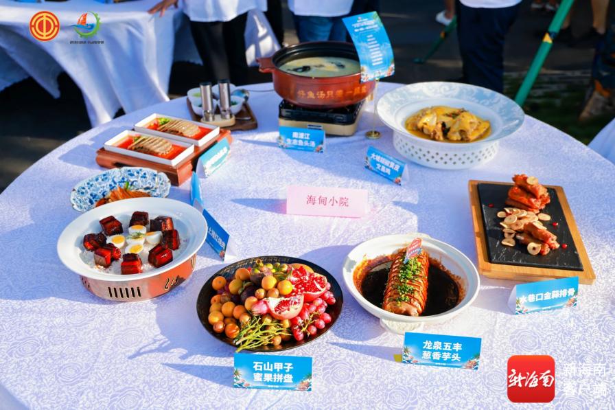 200余道创意琼菜飘香海口骑楼老街 美味引市民驻足