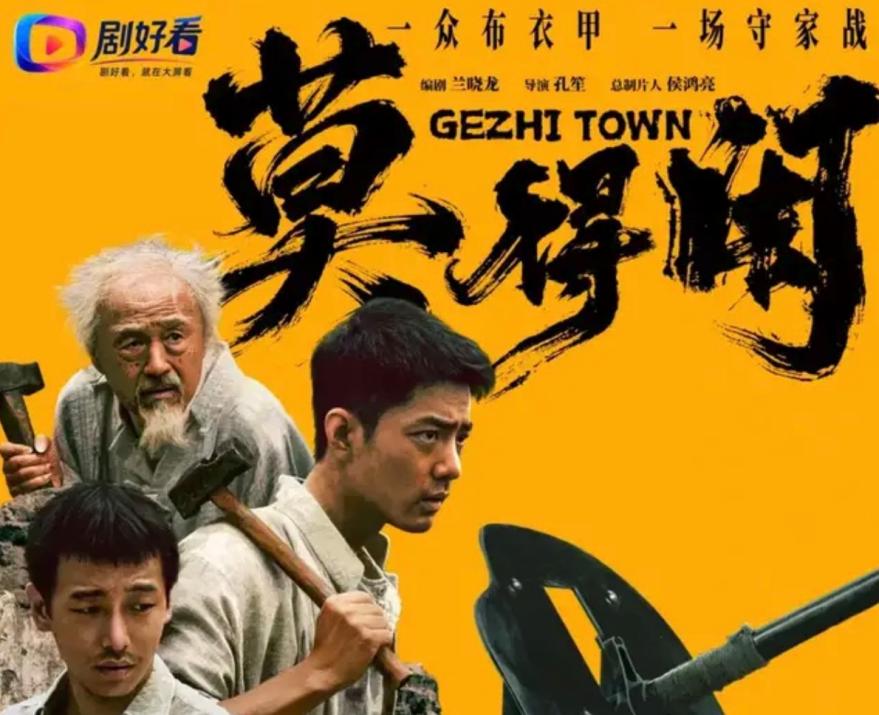 莫得闲》 中国广电8.1全网上线