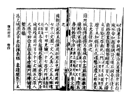 李光的浪漫与千年历史谜案——“隋末徙治高坡”叙事源流考