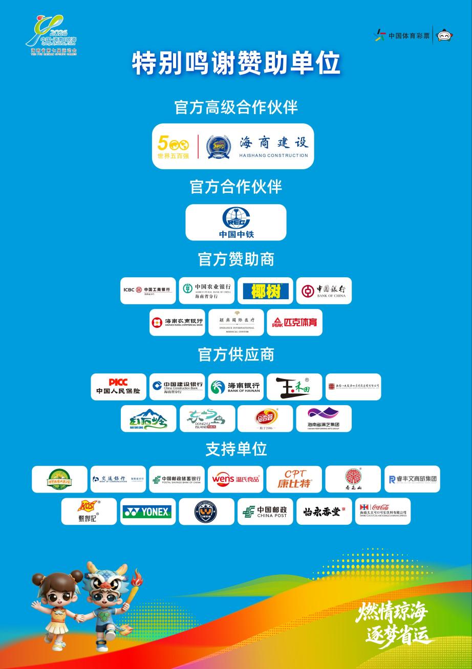 海南省第七届运动会拳击比赛8月12日琼海开打