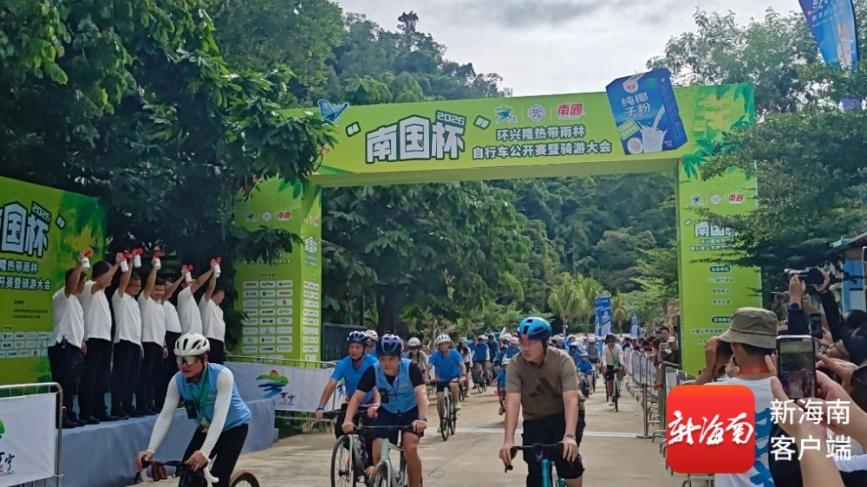近两千名骑友齐聚万宁兴隆 共赴雨林骑行盛宴