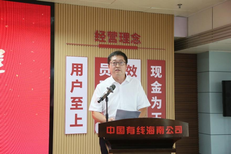 凝心聚力启新程 海南有线喜迎成立25周年