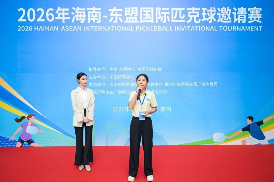 2026年海南-东盟国际匹克球邀请赛，儋州洋浦激情挥拍