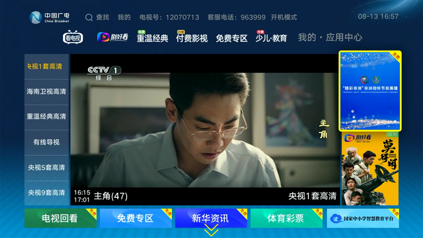 中非媒体合作论坛举办在即 中国广电上线“精彩非洲”展播专