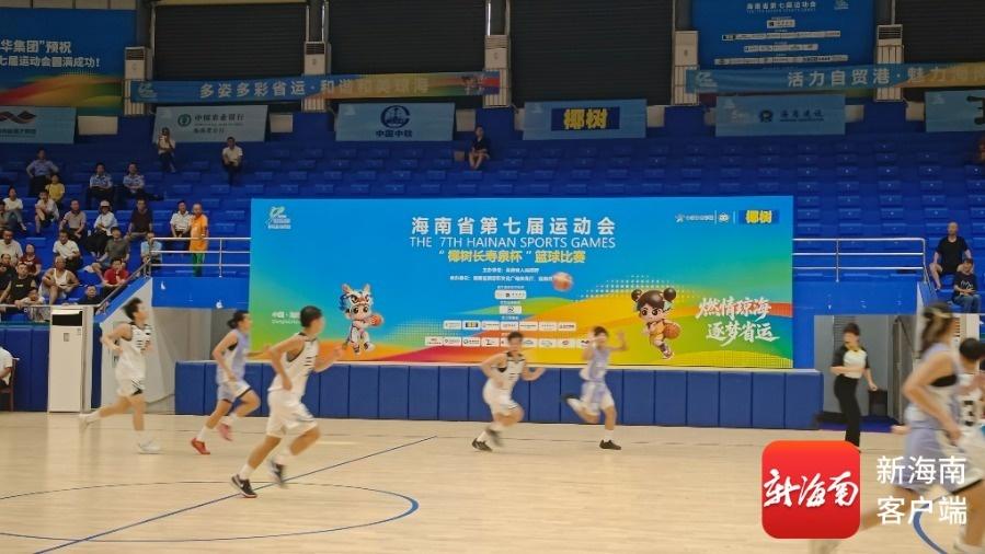 省运会五人制篮球赛八强争夺战：琼海女篮力克三亚挺进八强