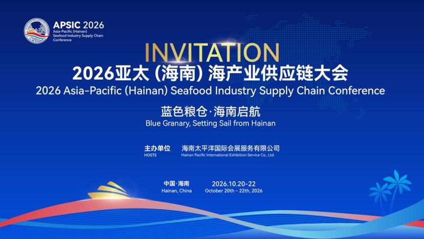 年度国际海产盛会，水产人必去，名额有限，报名从速！
