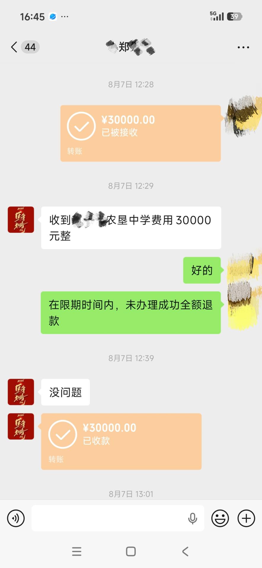 警惕“学托”骗局！海南多名家长网上咨询学位被诈骗