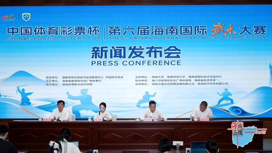 第六届海南国际武术大赛将于9月23日至27日在海口举行