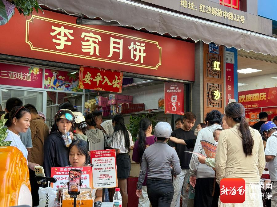 一口酥香守中秋：红沙街巷里的手艺突围
