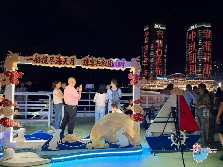 海口湾游船推出 "海上琼宴・揽月" 中秋活动，百余