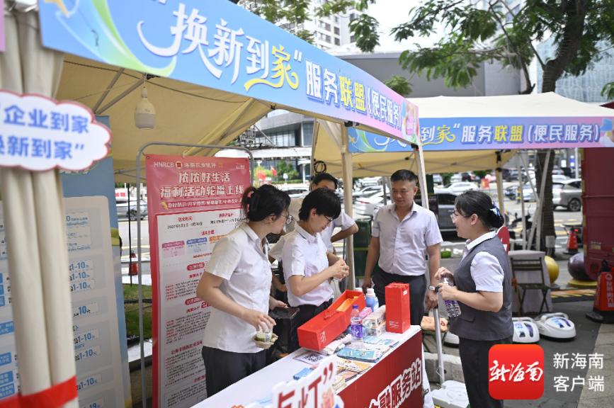 五城联动以旧换新，海口这场活动帮你“换”出新实惠