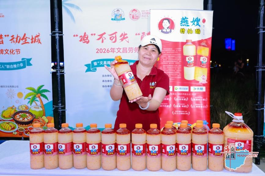 “鸡”不可失 “醋”动全城！2026年文昌市劳务品牌文化节启