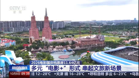 央媒关注！海口“电影+”玩出旅游新花样→