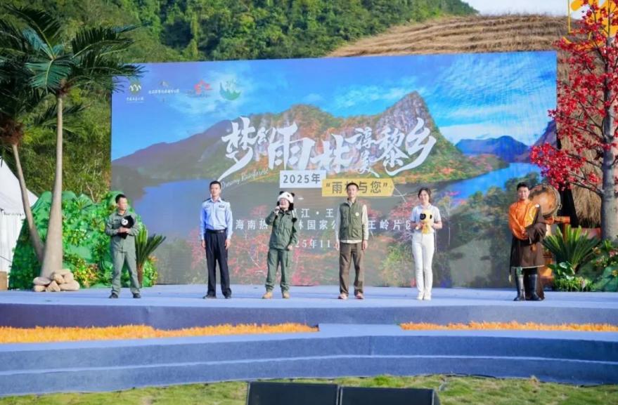 海南省演艺集团演绎国家公园海南故事