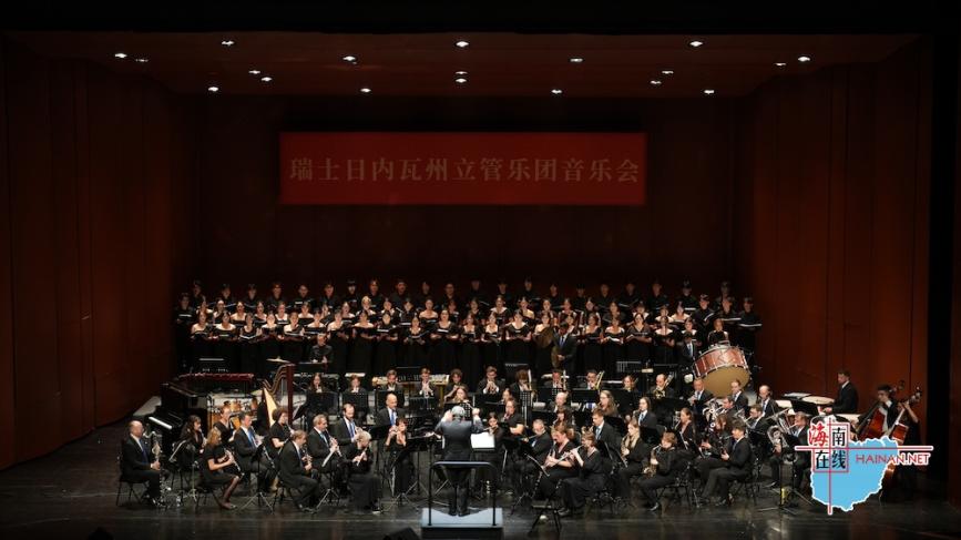 瑞士日内瓦州立管乐团在琼奏响自贸港文化交流新乐章