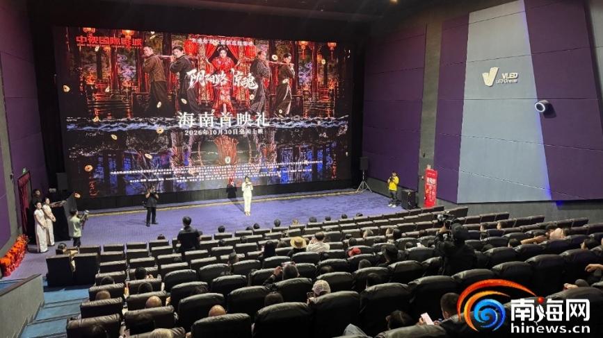 海南出品电影《阴阳路惊魂》10月30日全国上映