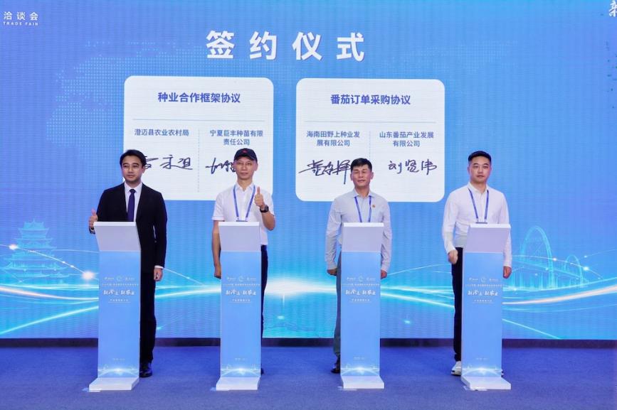“新澄迈·新农业”产业推介会举行 一批农业项目集中签约落户